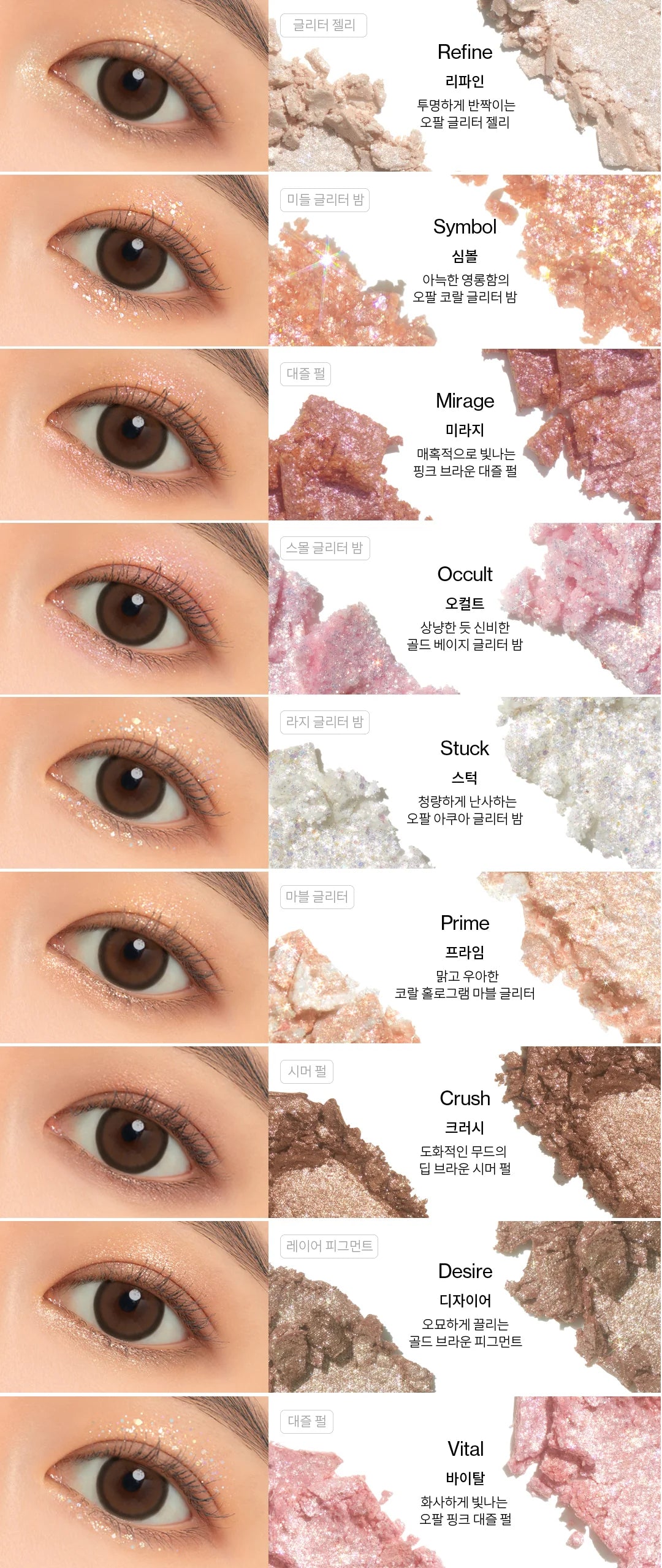 Unleashia: Glitterpedia Eye Palette N°1 All of Glitter